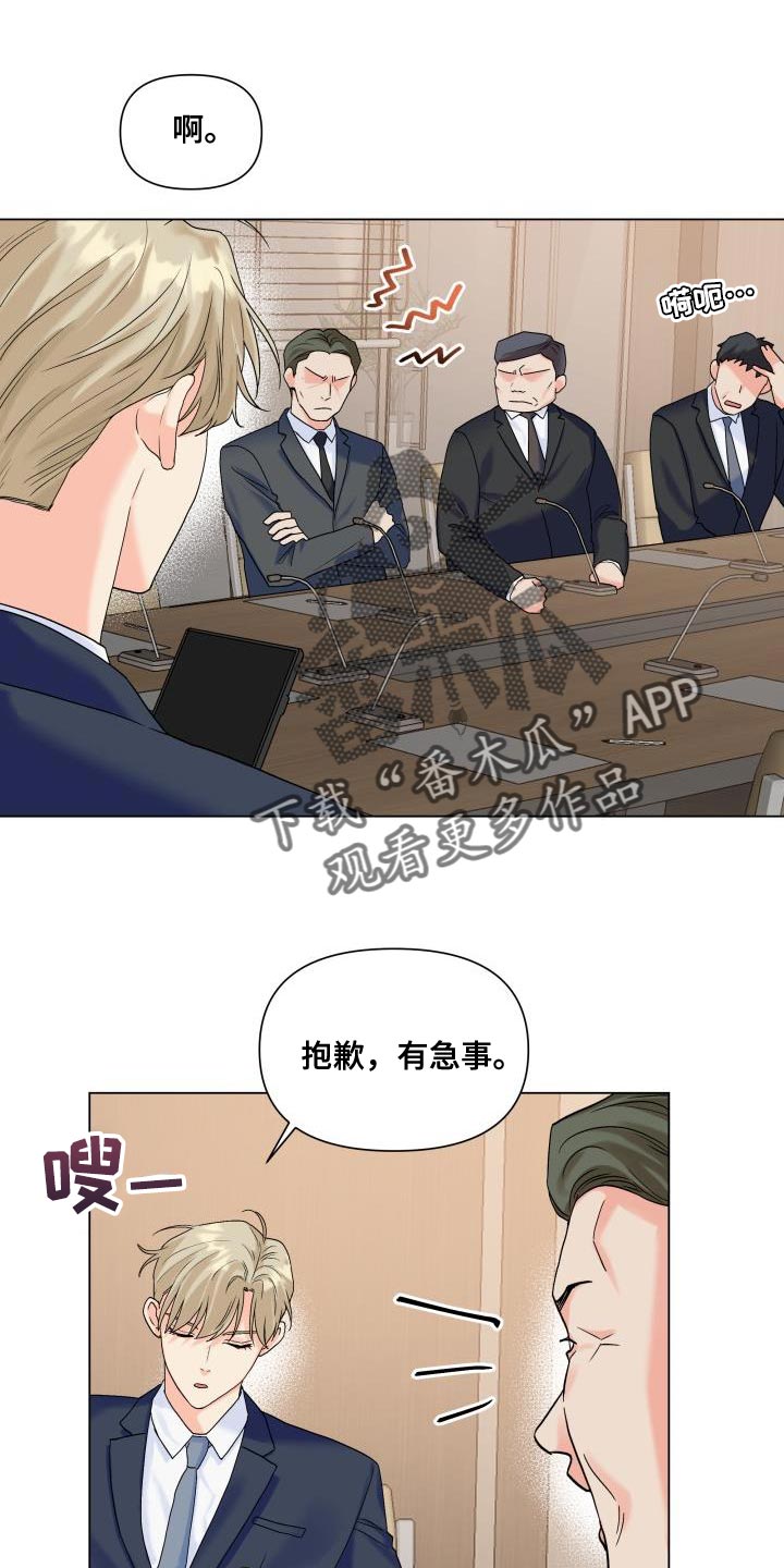 《掌中玫瑰》漫画最新章节第90章：【第二季】我需要这个位置免费下拉式在线观看章节第【13】张图片