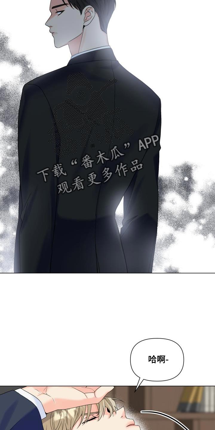 《掌中玫瑰》漫画最新章节第90章：【第二季】我需要这个位置免费下拉式在线观看章节第【2】张图片