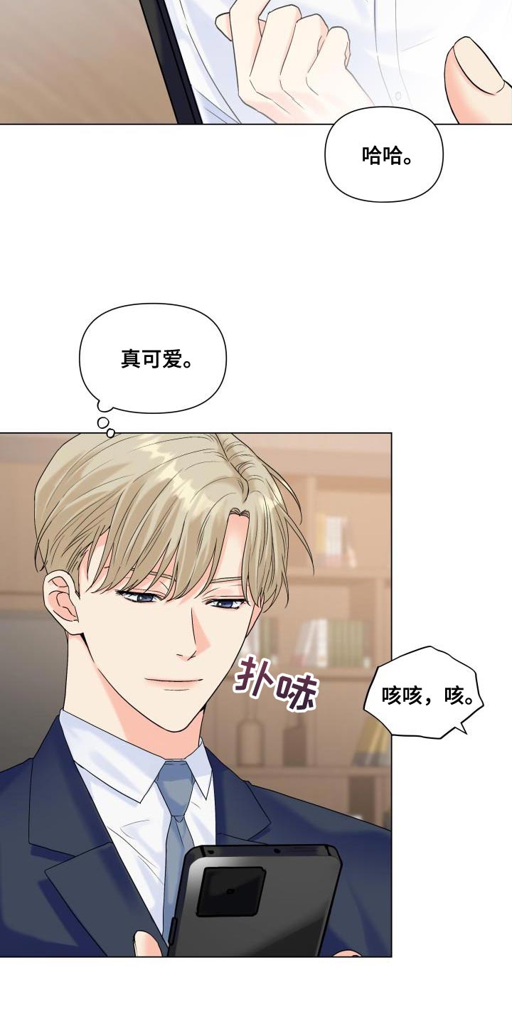 《掌中玫瑰》漫画最新章节第90章：【第二季】我需要这个位置免费下拉式在线观看章节第【14】张图片