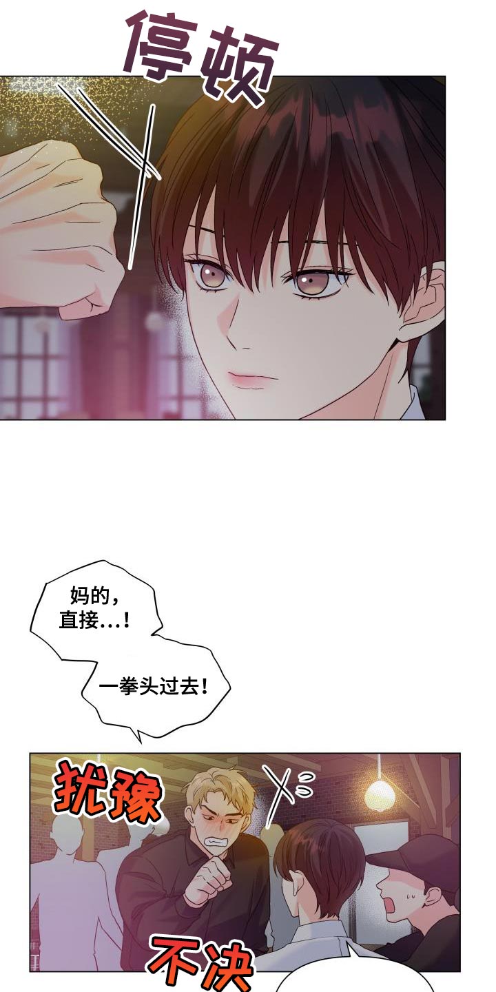 《掌中玫瑰》漫画最新章节第91章：【第二季】点单免费下拉式在线观看章节第【2】张图片