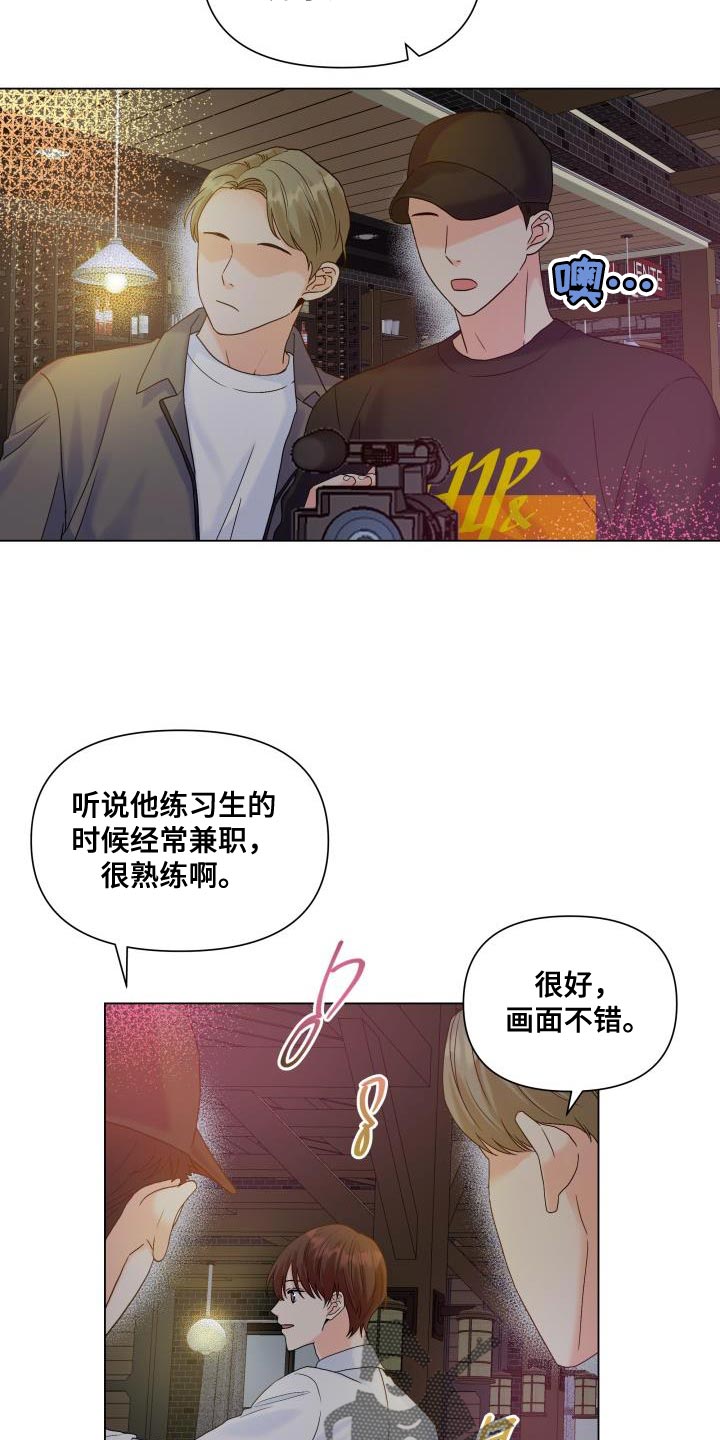 《掌中玫瑰》漫画最新章节第91章：【第二季】点单免费下拉式在线观看章节第【16】张图片