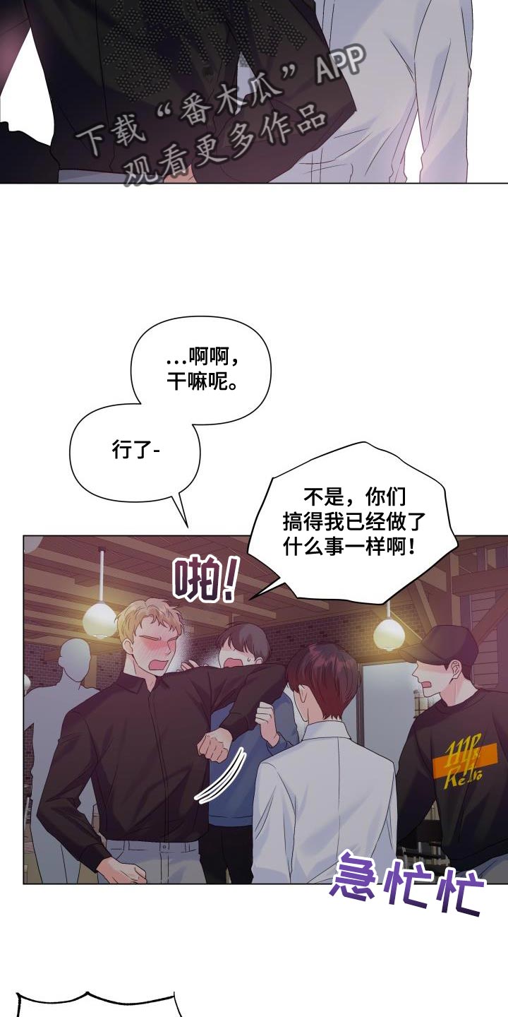 《掌中玫瑰》漫画最新章节第91章：【第二季】点单免费下拉式在线观看章节第【4】张图片