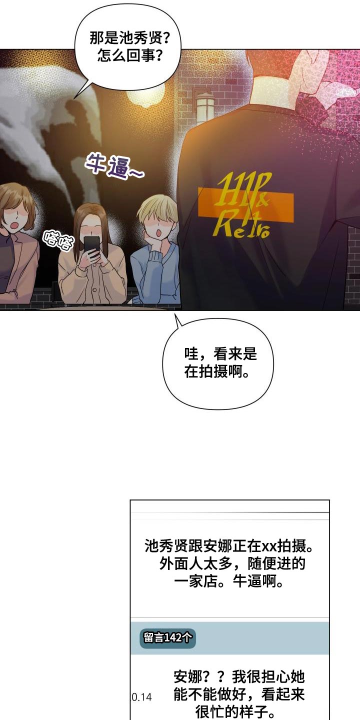 《掌中玫瑰》漫画最新章节第91章：【第二季】点单免费下拉式在线观看章节第【21】张图片