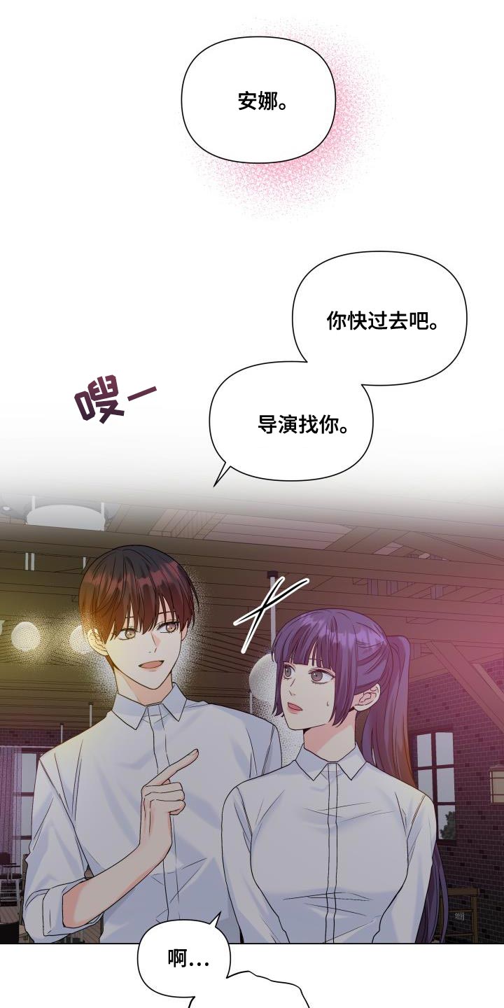 《掌中玫瑰》漫画最新章节第91章：【第二季】点单免费下拉式在线观看章节第【10】张图片