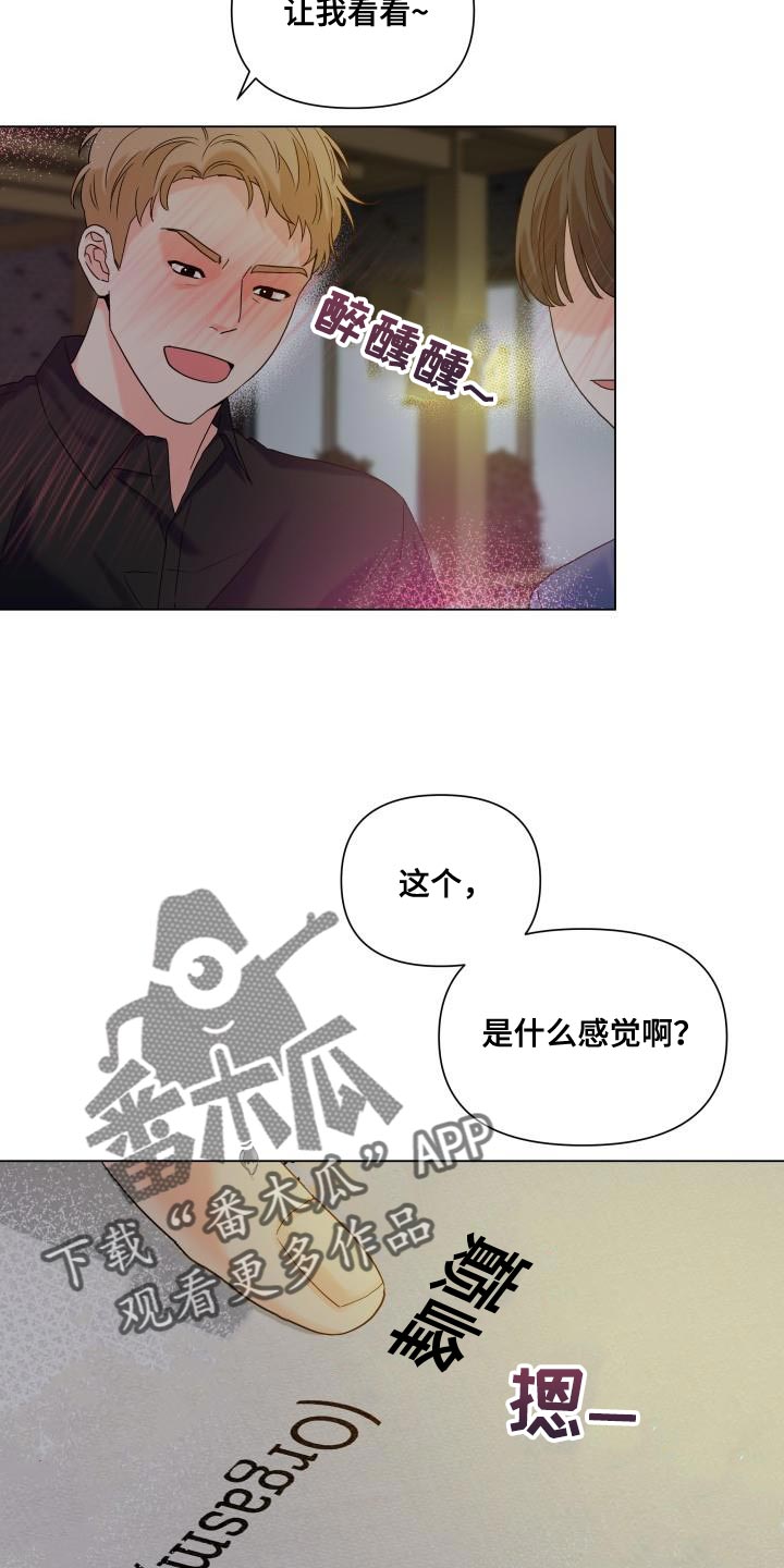 《掌中玫瑰》漫画最新章节第91章：【第二季】点单免费下拉式在线观看章节第【12】张图片