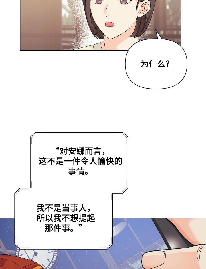 《掌中玫瑰》漫画最新章节第92章：【第二季】真想快点见到他免费下拉式在线观看章节第【20】张图片