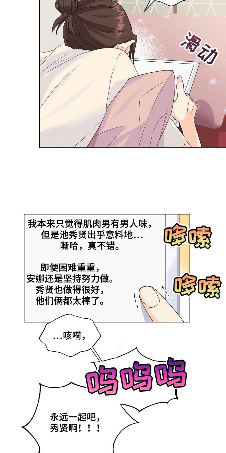 《掌中玫瑰》漫画最新章节第92章：【第二季】真想快点见到他免费下拉式在线观看章节第【25】张图片