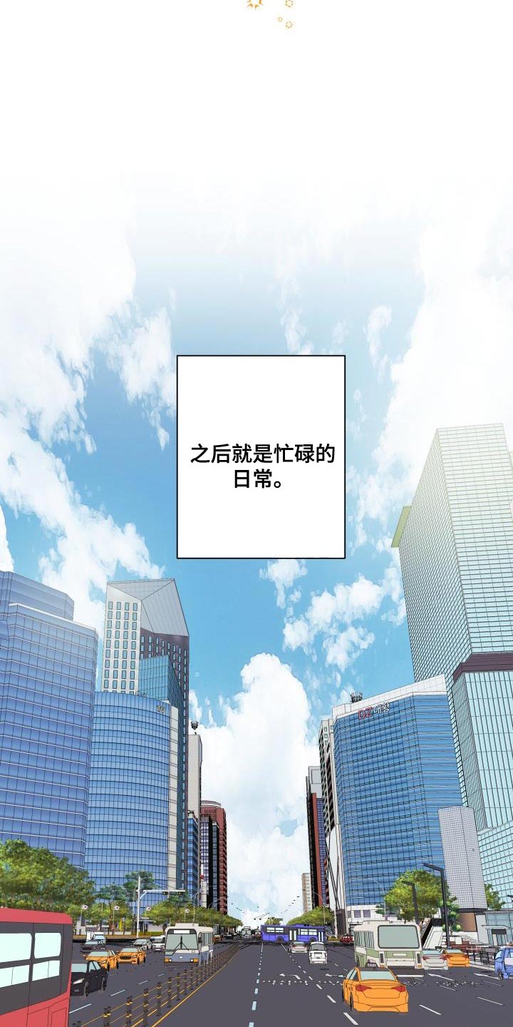 《掌中玫瑰》漫画最新章节第92章：【第二季】真想快点见到他免费下拉式在线观看章节第【10】张图片