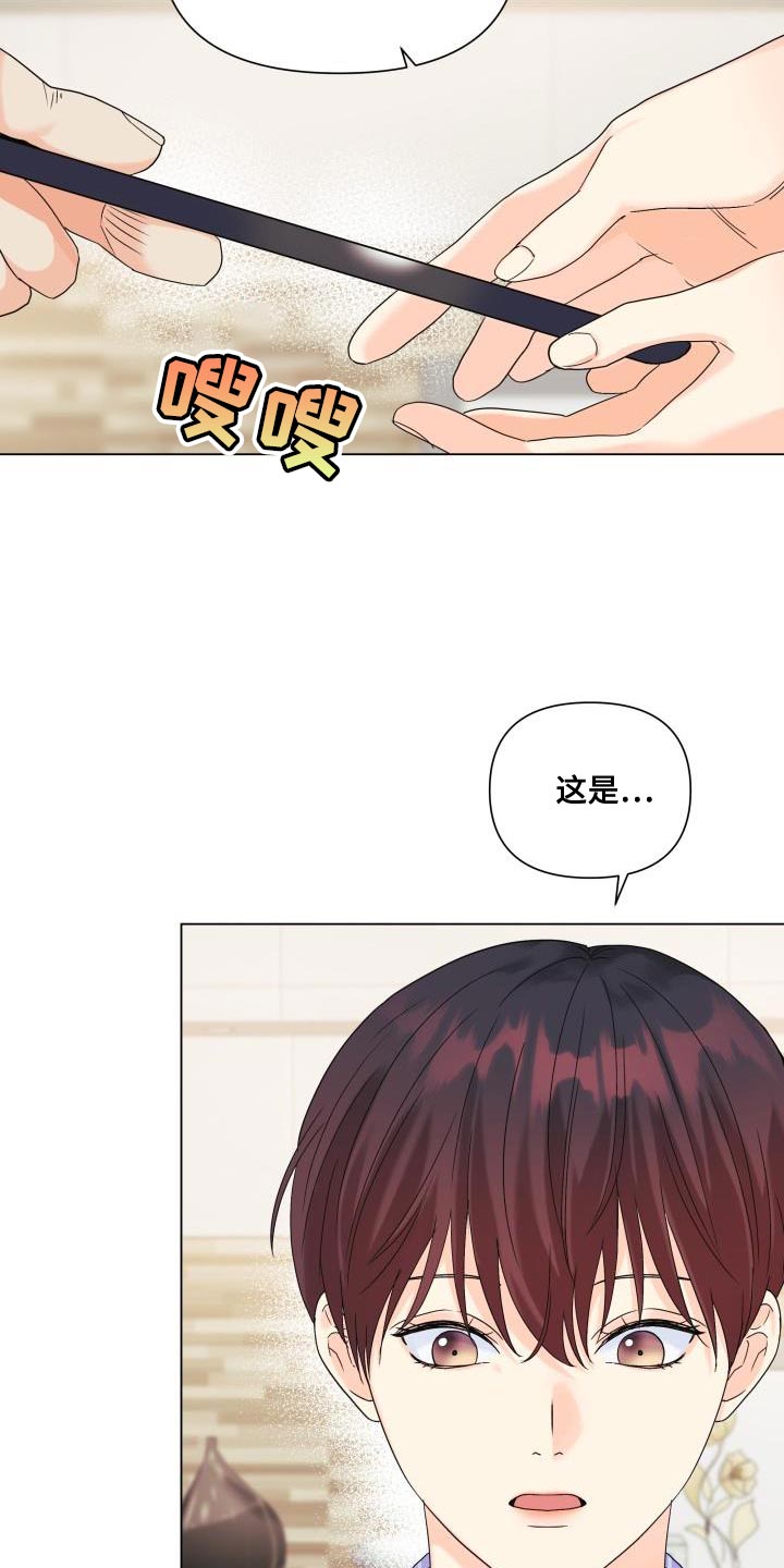 《掌中玫瑰》漫画最新章节第92章：【第二季】真想快点见到他免费下拉式在线观看章节第【16】张图片