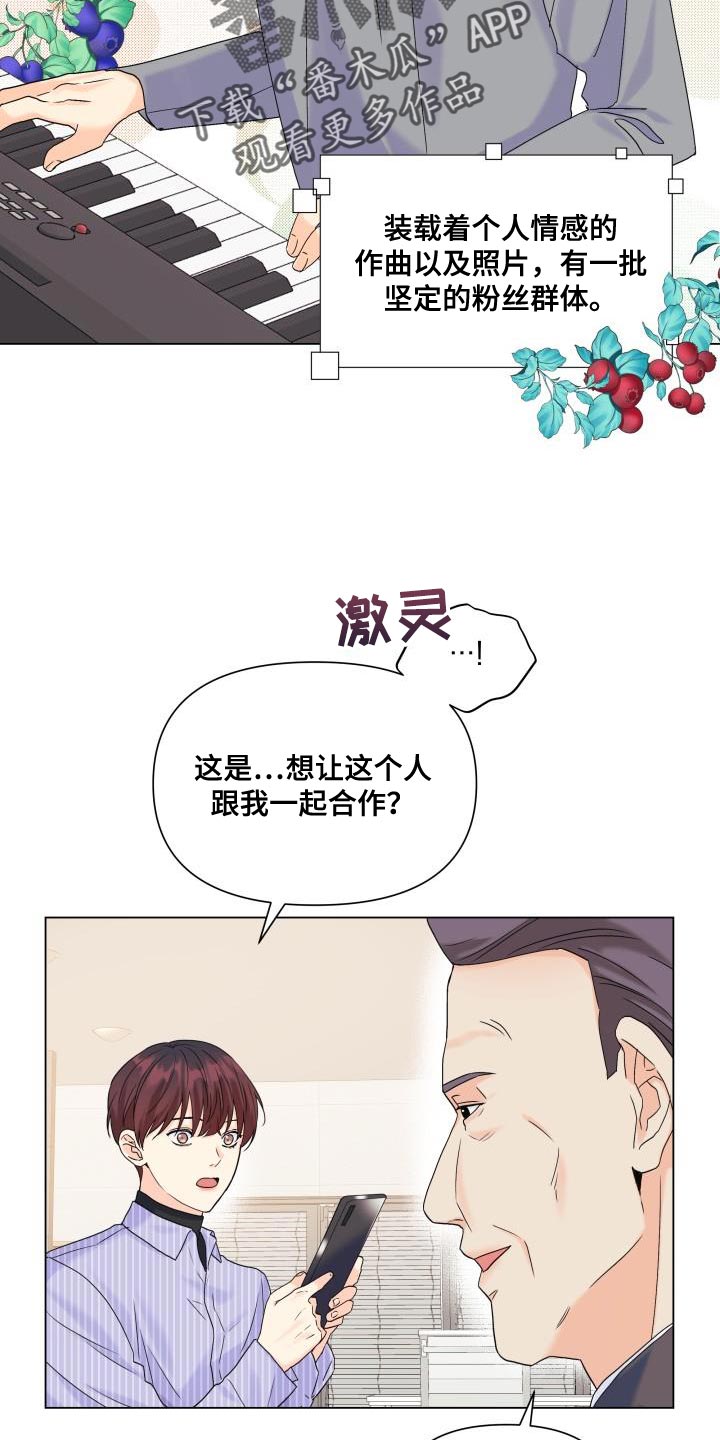 《掌中玫瑰》漫画最新章节第92章：【第二季】真想快点见到他免费下拉式在线观看章节第【14】张图片