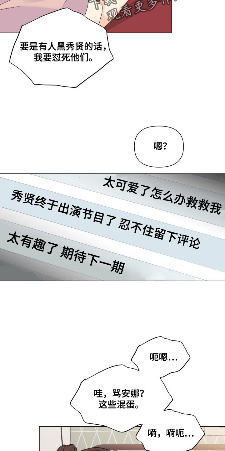 《掌中玫瑰》漫画最新章节第92章：【第二季】真想快点见到他免费下拉式在线观看章节第【26】张图片