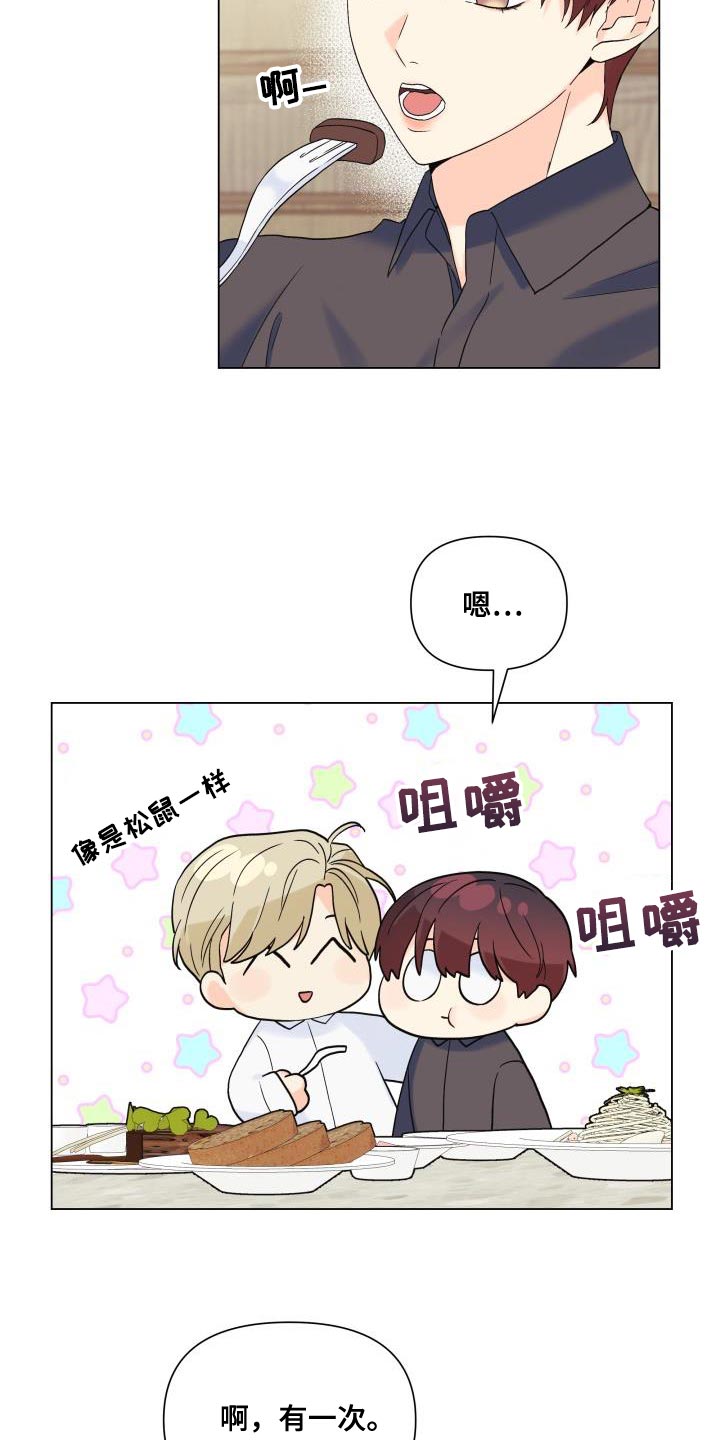 《掌中玫瑰》漫画最新章节第93章：【第二季】对我生气了？免费下拉式在线观看章节第【8】张图片