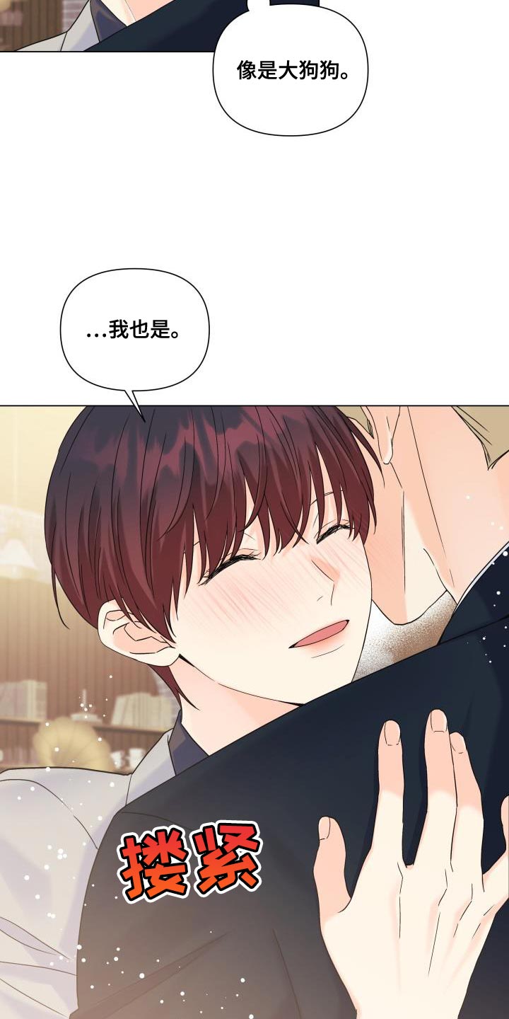 《掌中玫瑰》漫画最新章节第93章：【第二季】对我生气了？免费下拉式在线观看章节第【12】张图片