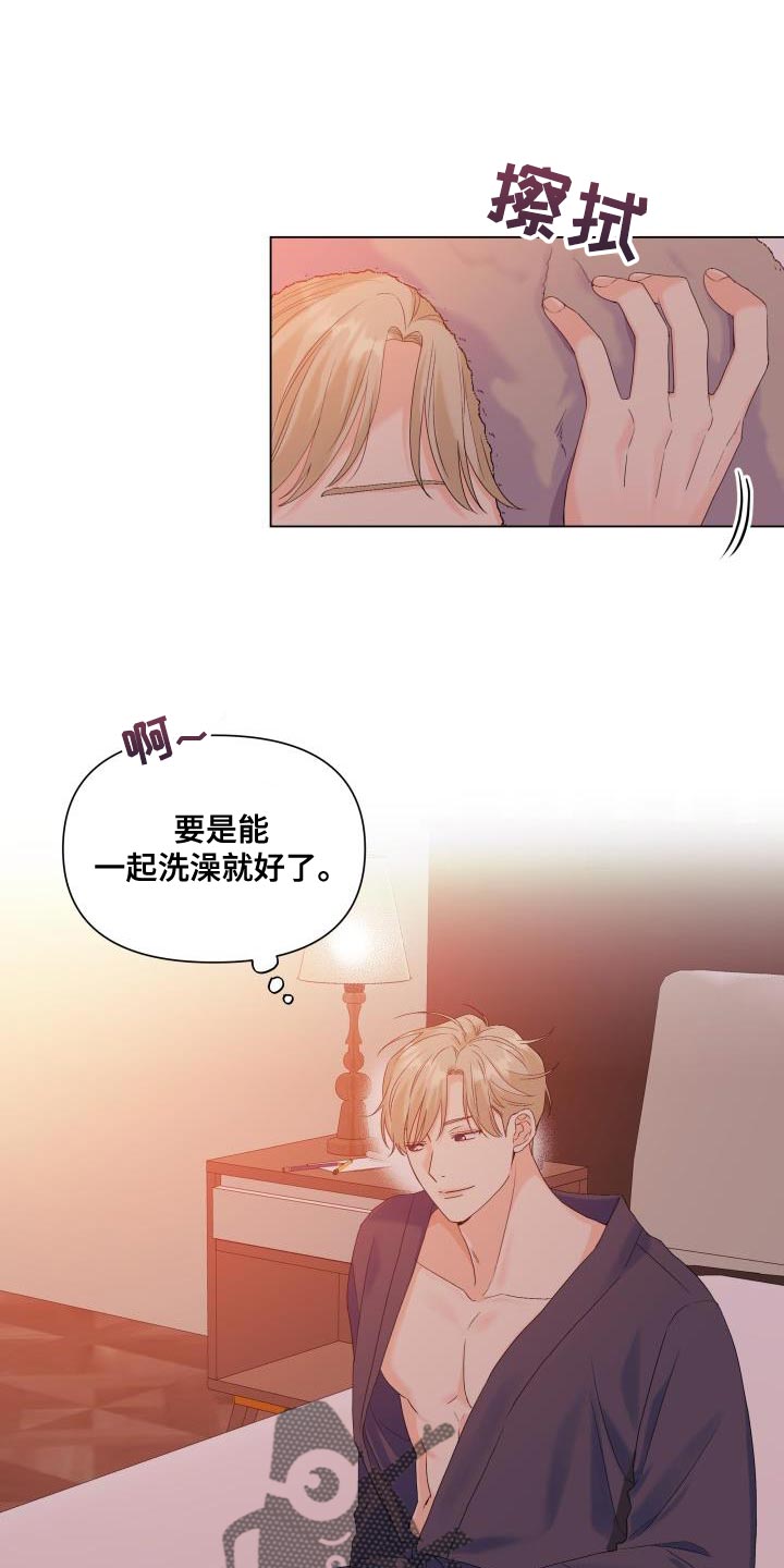 《掌中玫瑰》漫画最新章节第94章：【第二季】想到一块去了免费下拉式在线观看章节第【12】张图片