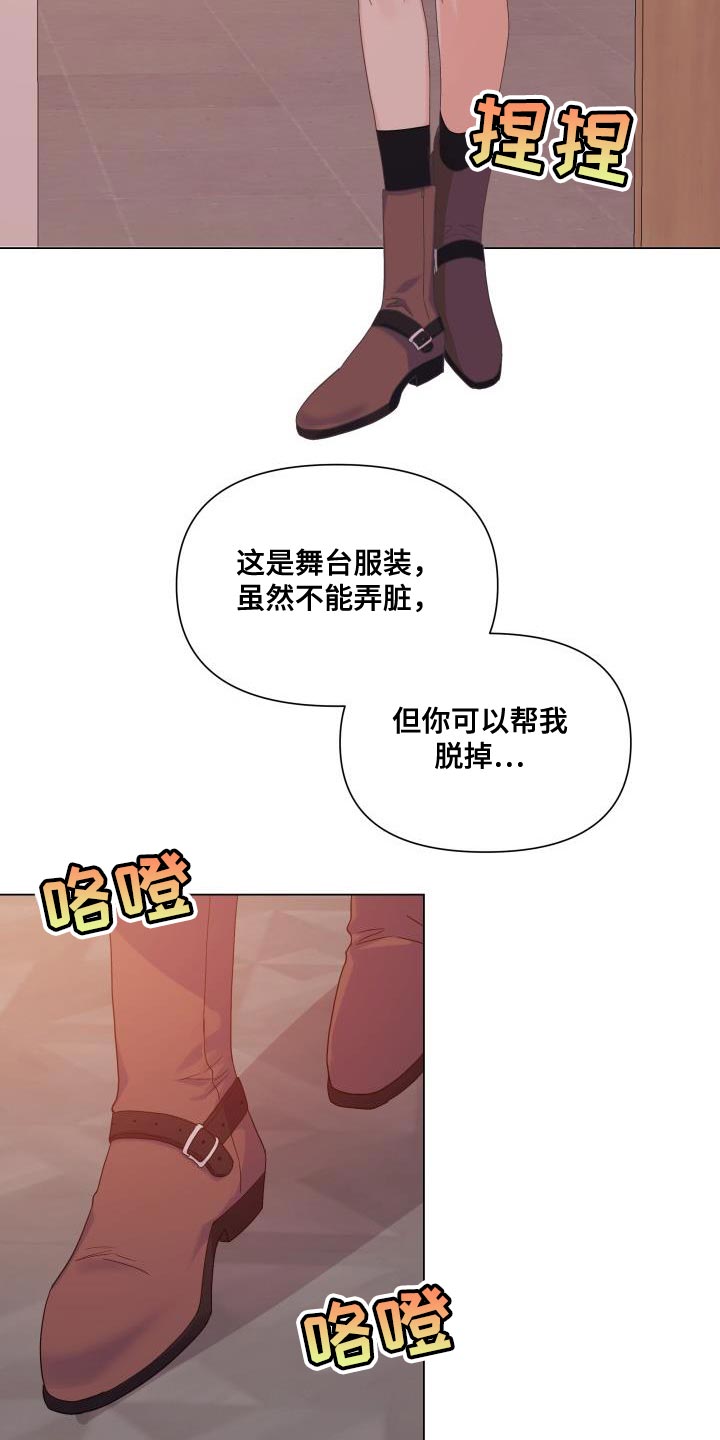 《掌中玫瑰》漫画最新章节第94章：【第二季】想到一块去了免费下拉式在线观看章节第【8】张图片