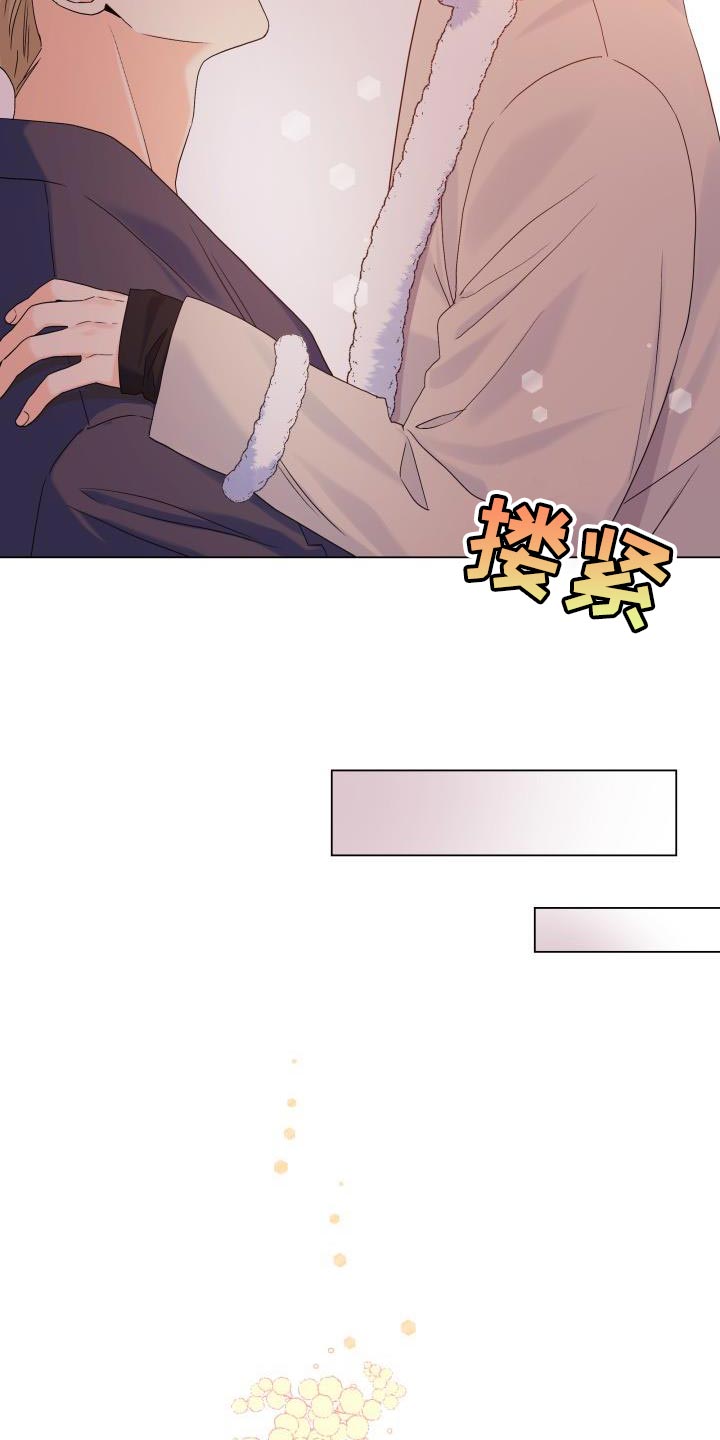 《掌中玫瑰》漫画最新章节第94章：【第二季】想到一块去了免费下拉式在线观看章节第【4】张图片