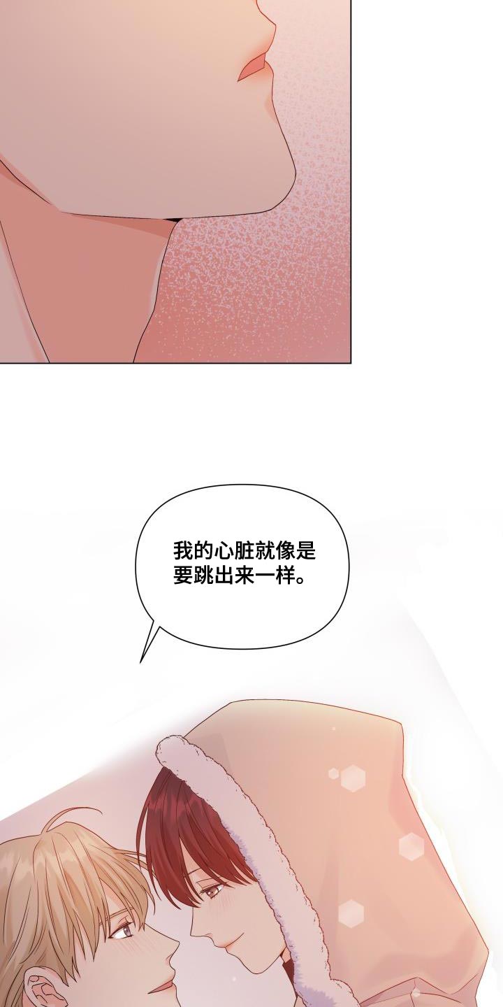 《掌中玫瑰》漫画最新章节第94章：【第二季】想到一块去了免费下拉式在线观看章节第【5】张图片