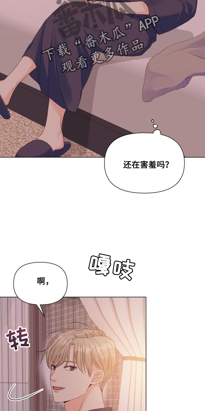 《掌中玫瑰》漫画最新章节第94章：【第二季】想到一块去了免费下拉式在线观看章节第【11】张图片