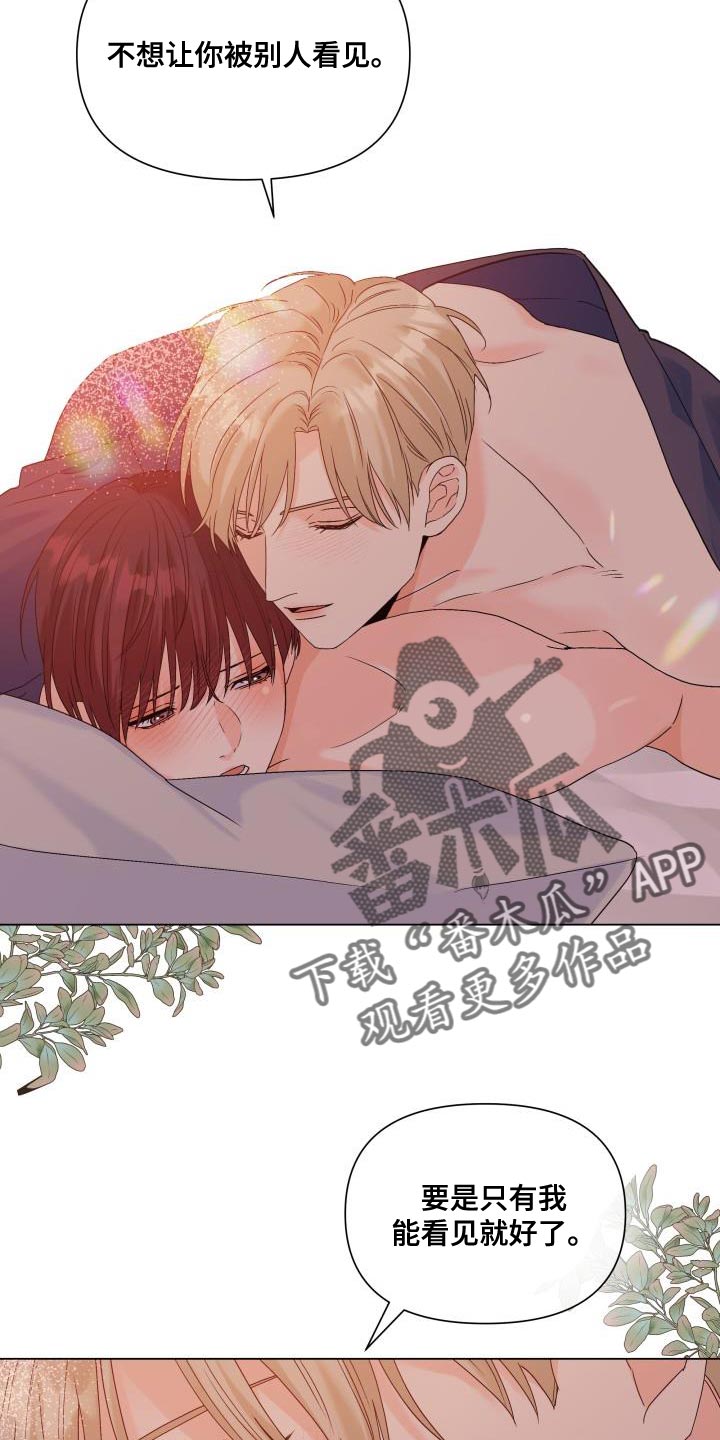 《掌中玫瑰》漫画最新章节第95章：【第二季】你太让着我了免费下拉式在线观看章节第【11】张图片