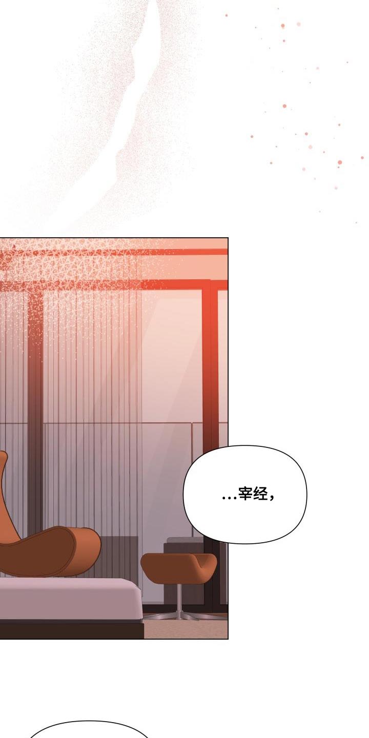 《掌中玫瑰》漫画最新章节第95章：【第二季】你太让着我了免费下拉式在线观看章节第【4】张图片