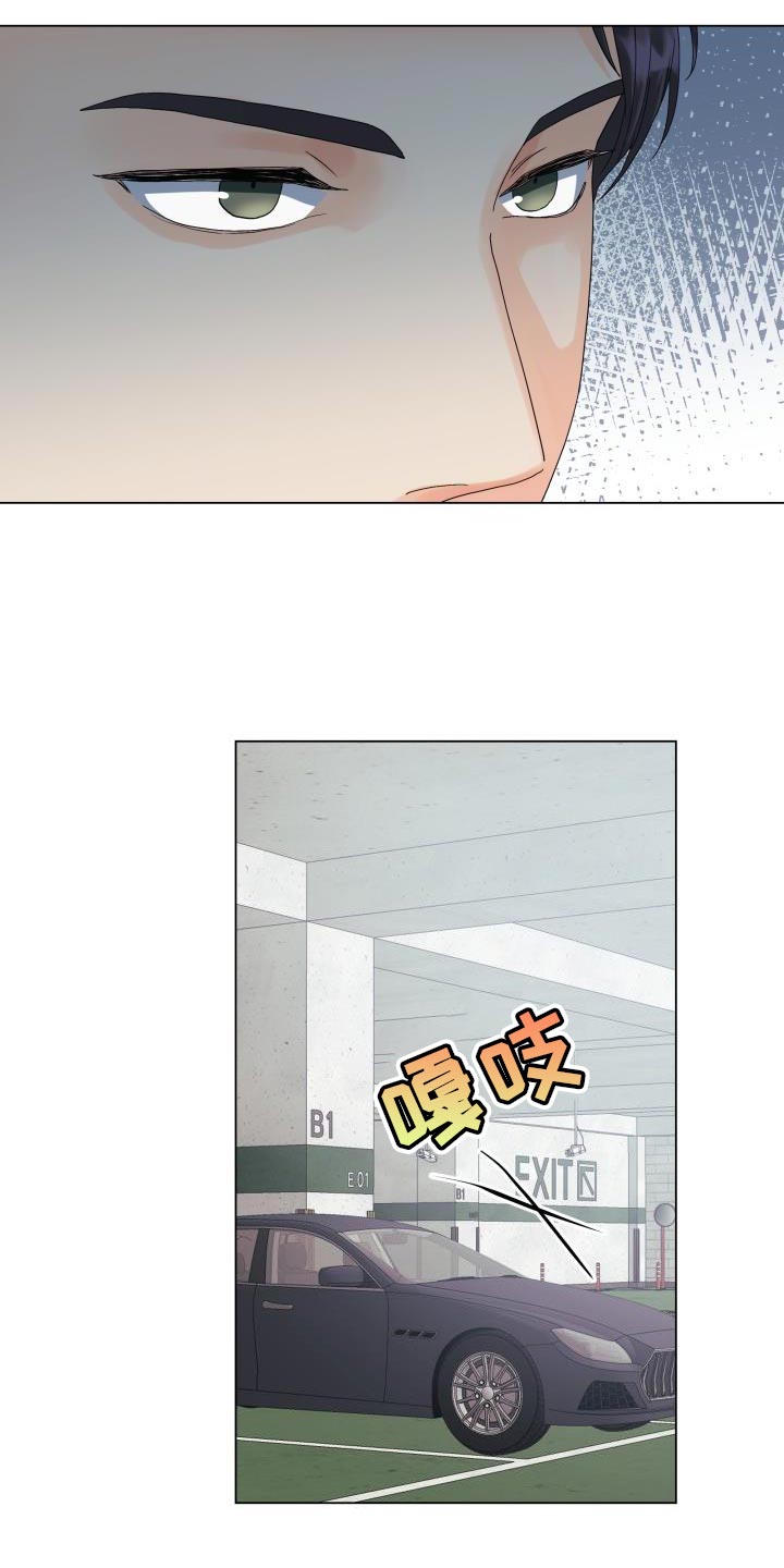 《掌中玫瑰》漫画最新章节第96章：【第二季】我不像你那么低俗免费下拉式在线观看章节第【4】张图片