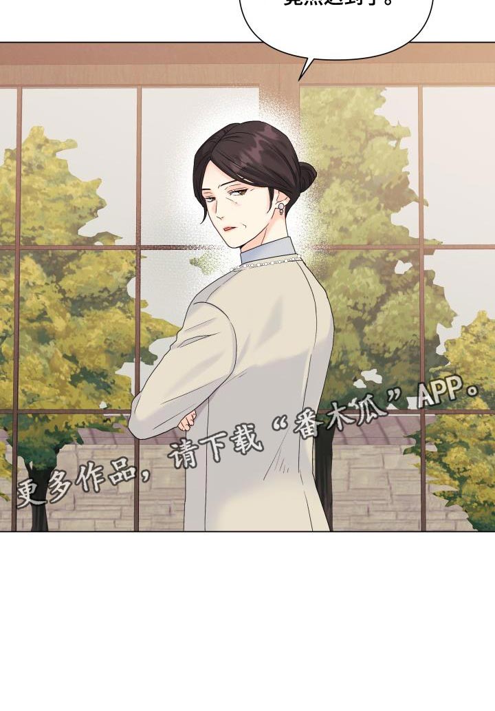 《掌中玫瑰》漫画最新章节第96章：【第二季】我不像你那么低俗免费下拉式在线观看章节第【1】张图片