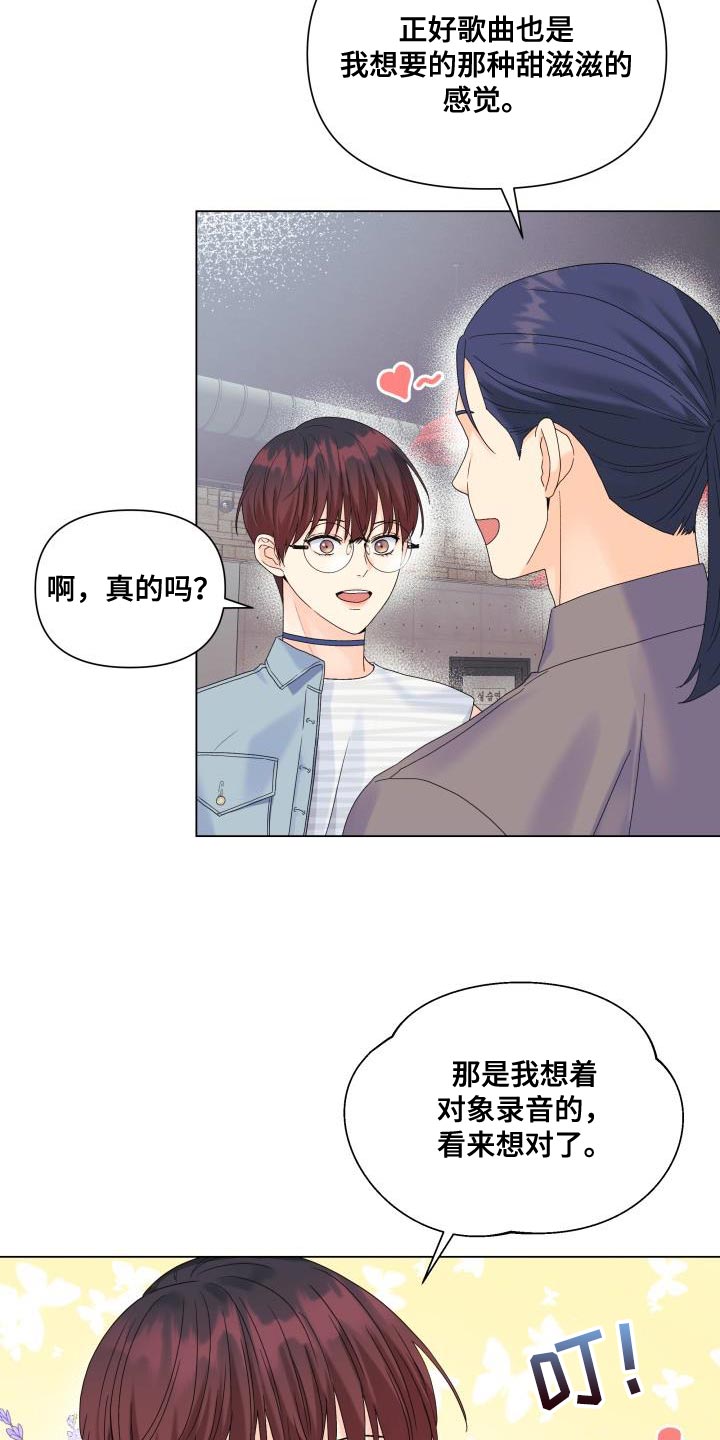 《掌中玫瑰》漫画最新章节第96章：【第二季】我不像你那么低俗免费下拉式在线观看章节第【18】张图片