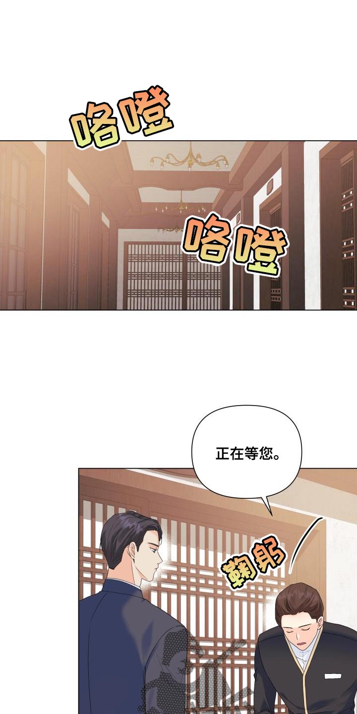 《掌中玫瑰》漫画最新章节第96章：【第二季】我不像你那么低俗免费下拉式在线观看章节第【3】张图片