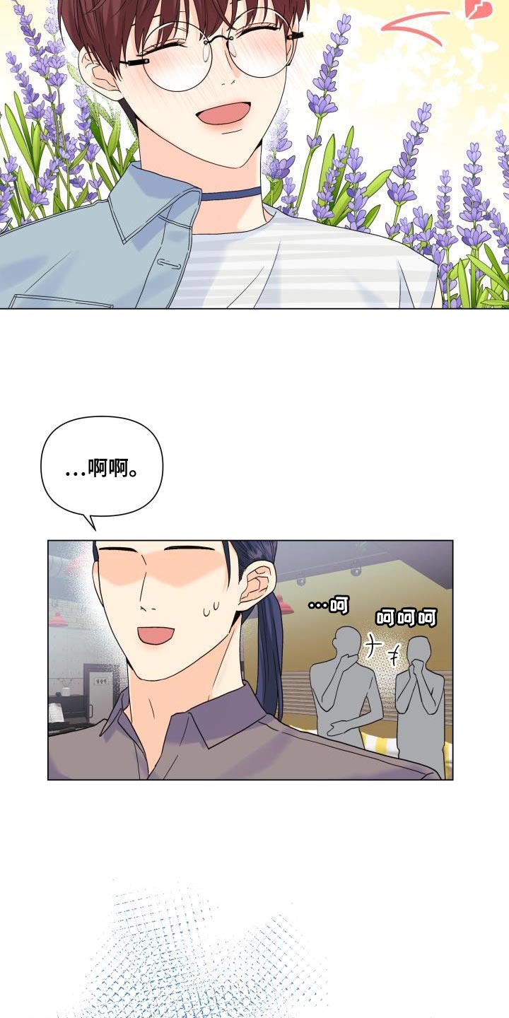 《掌中玫瑰》漫画最新章节第96章：【第二季】我不像你那么低俗免费下拉式在线观看章节第【17】张图片