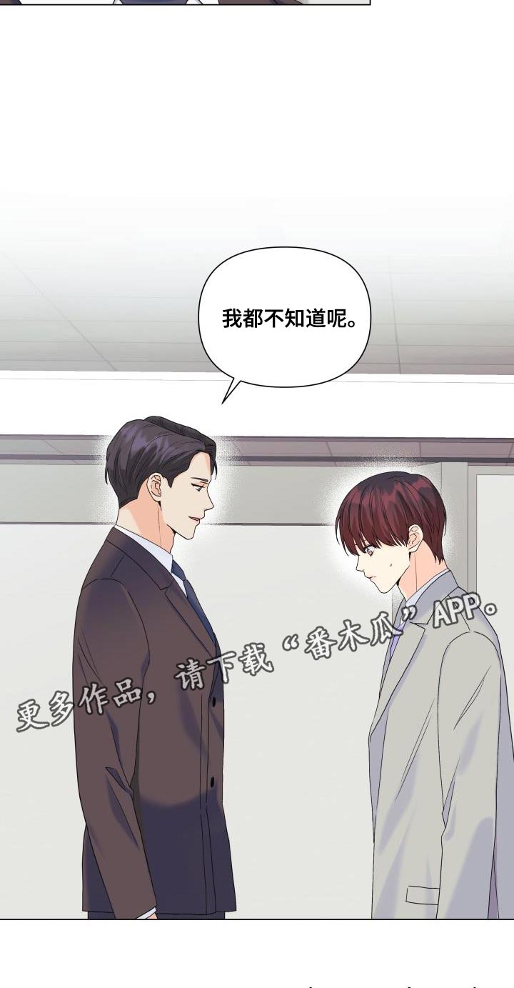 《掌中玫瑰》漫画最新章节第97章：【第二季】多虑了免费下拉式在线观看章节第【1】张图片