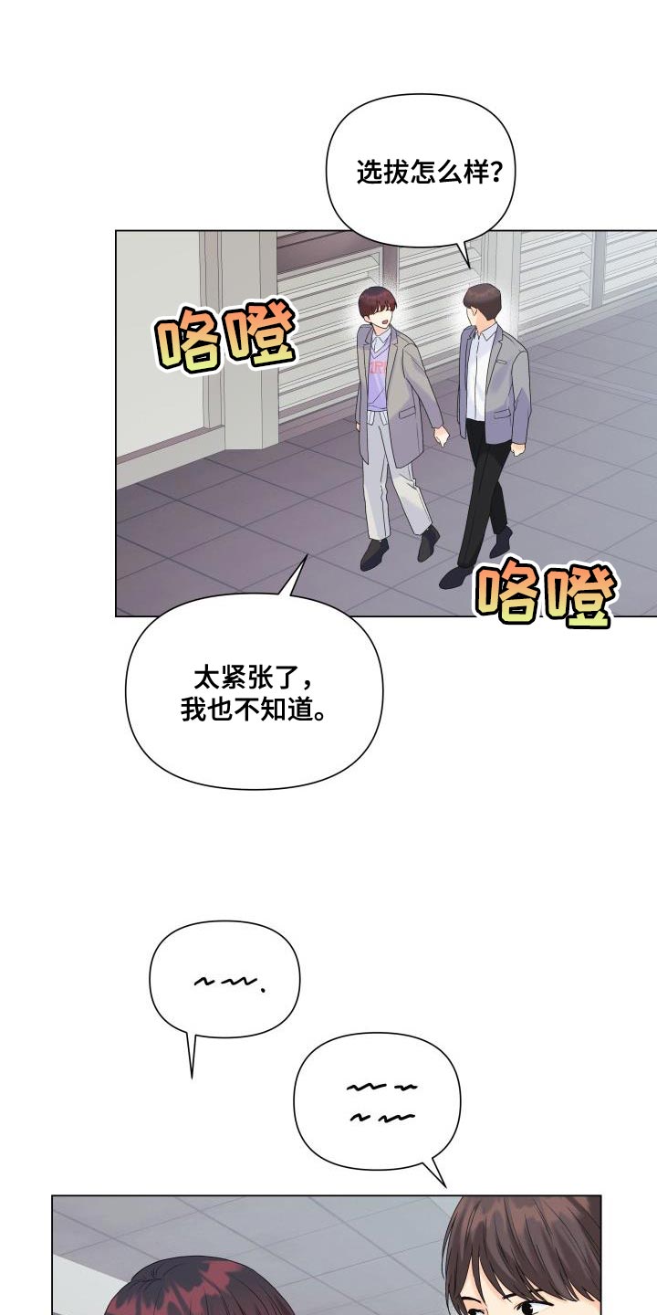 《掌中玫瑰》漫画最新章节第97章：【第二季】多虑了免费下拉式在线观看章节第【8】张图片