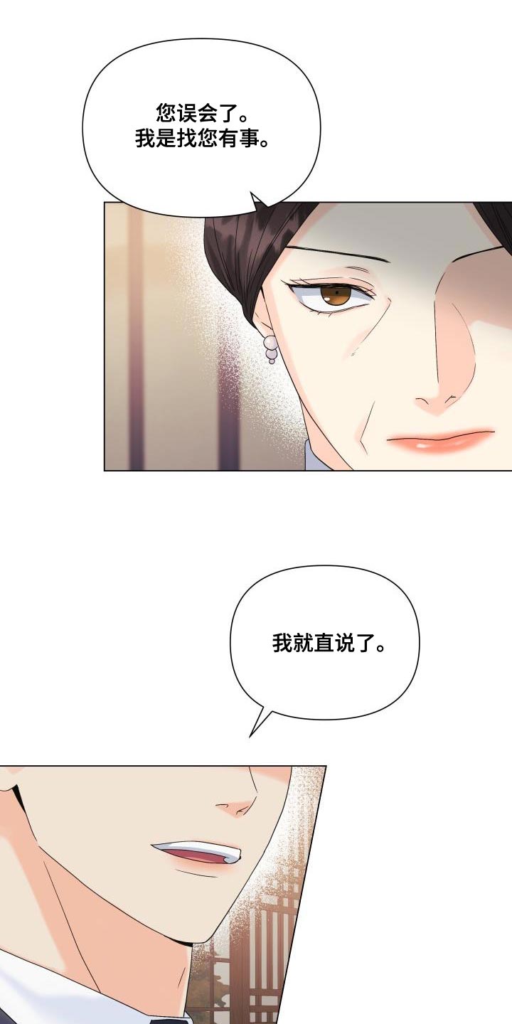 《掌中玫瑰》漫画最新章节第97章：【第二季】多虑了免费下拉式在线观看章节第【18】张图片