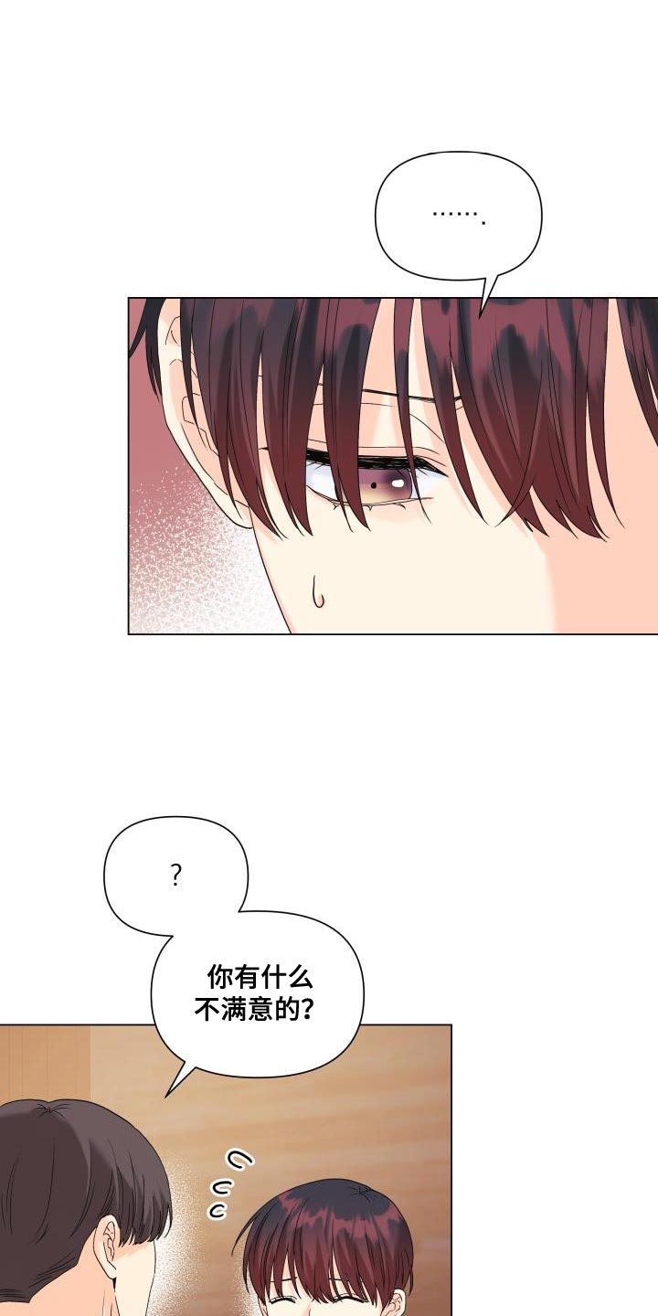 《掌中玫瑰》漫画最新章节第97章：【第二季】多虑了免费下拉式在线观看章节第【13】张图片