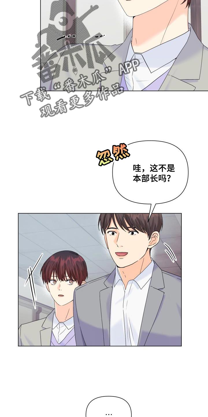 《掌中玫瑰》漫画最新章节第97章：【第二季】多虑了免费下拉式在线观看章节第【3】张图片