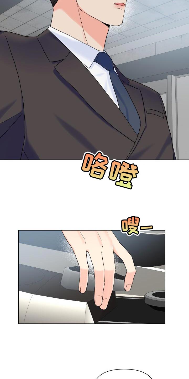 《掌中玫瑰》漫画最新章节第98章：【第二季】剔除候补免费下拉式在线观看章节第【4】张图片