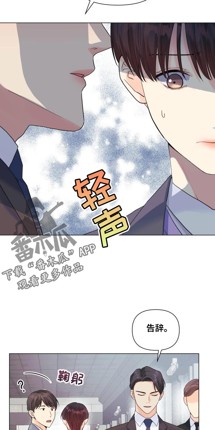 《掌中玫瑰》漫画最新章节第98章：【第二季】剔除候补免费下拉式在线观看章节第【9】张图片