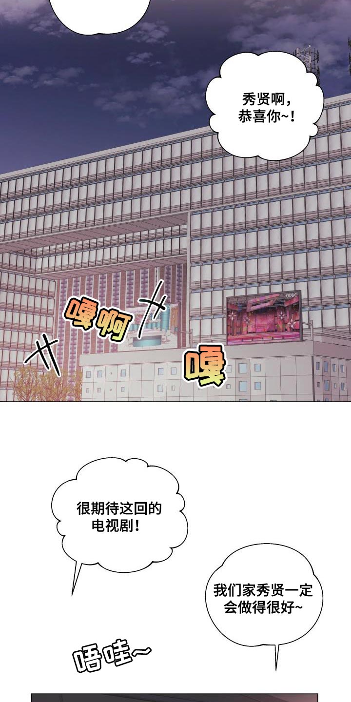 《掌中玫瑰》漫画最新章节第99章：【第二季】报答 免费下拉式在线观看章节第【9】张图片