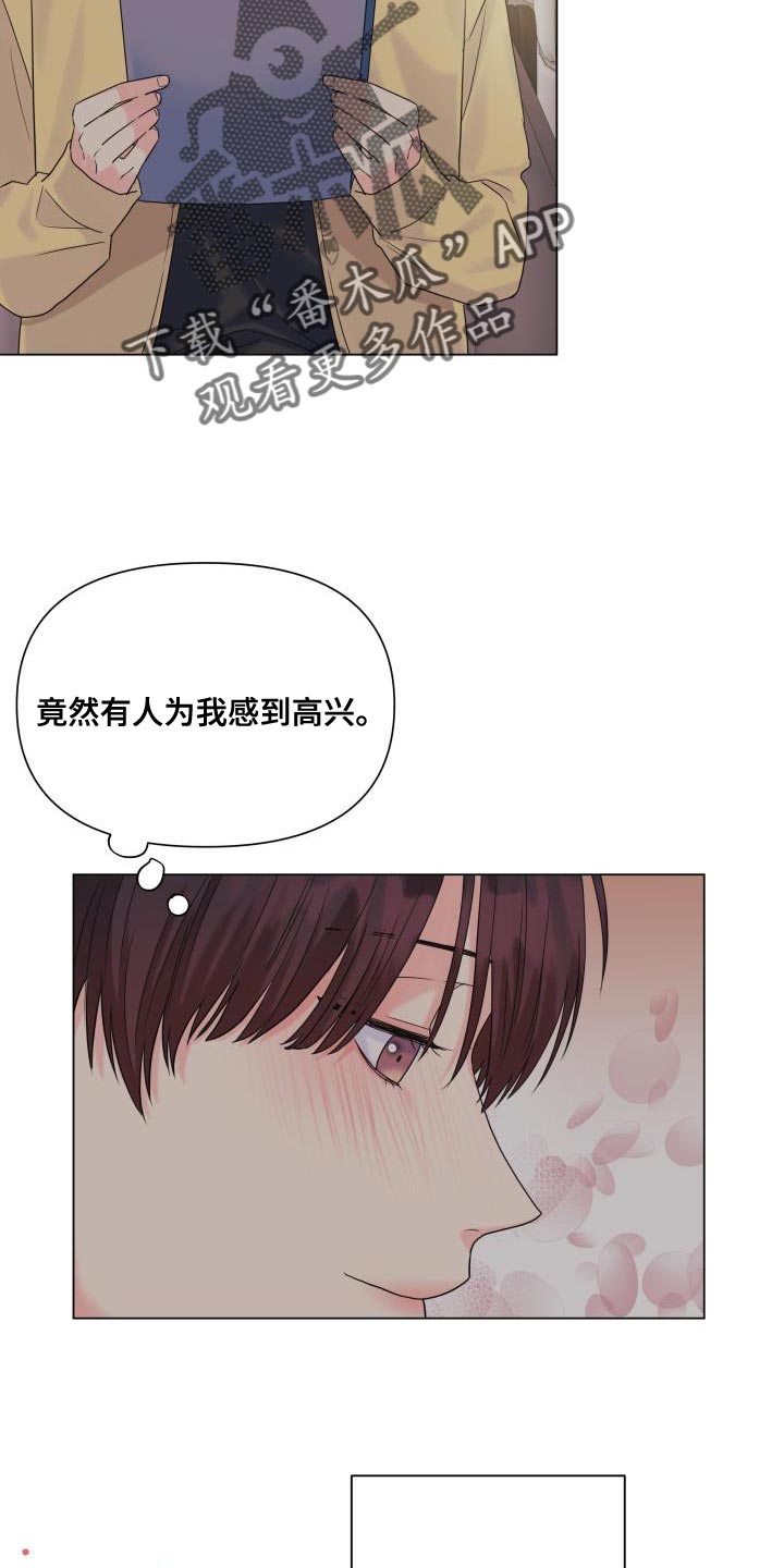 《掌中玫瑰》漫画最新章节第99章：【第二季】报答 免费下拉式在线观看章节第【7】张图片