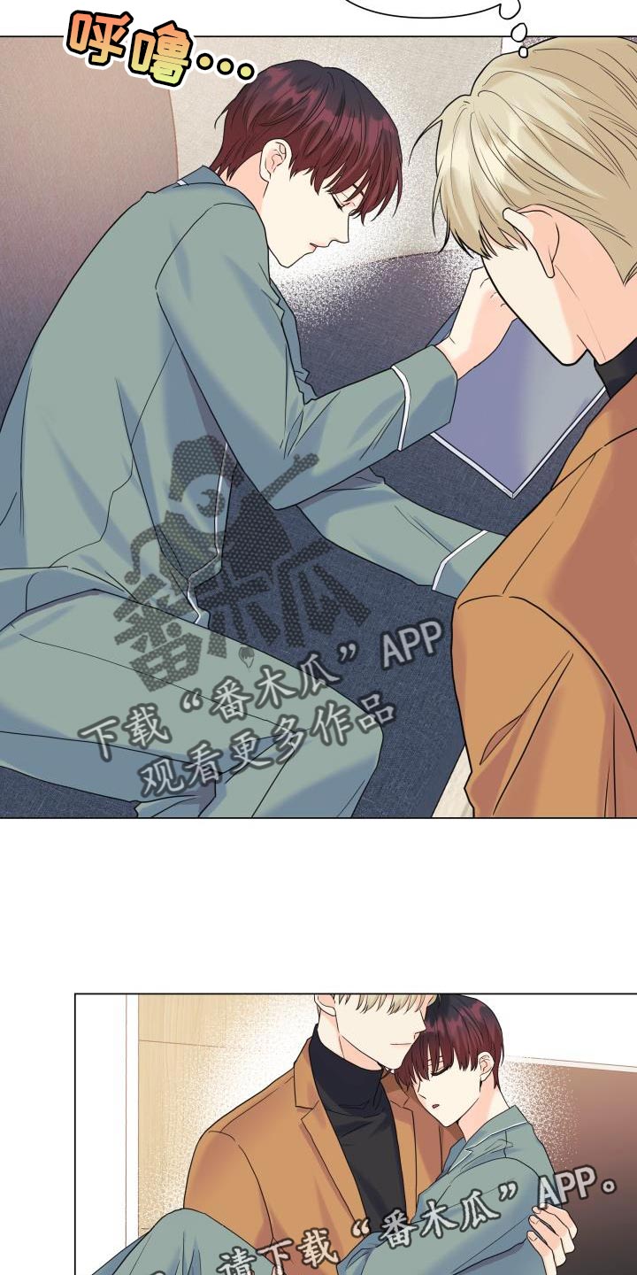 《掌中玫瑰》漫画最新章节第99章：【第二季】报答 免费下拉式在线观看章节第【2】张图片