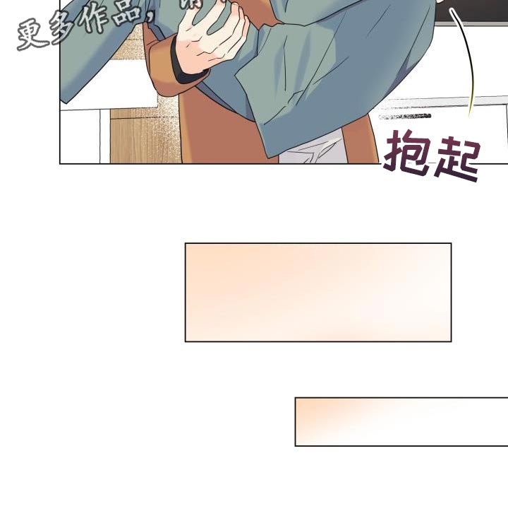 《掌中玫瑰》漫画最新章节第99章：【第二季】报答 免费下拉式在线观看章节第【1】张图片