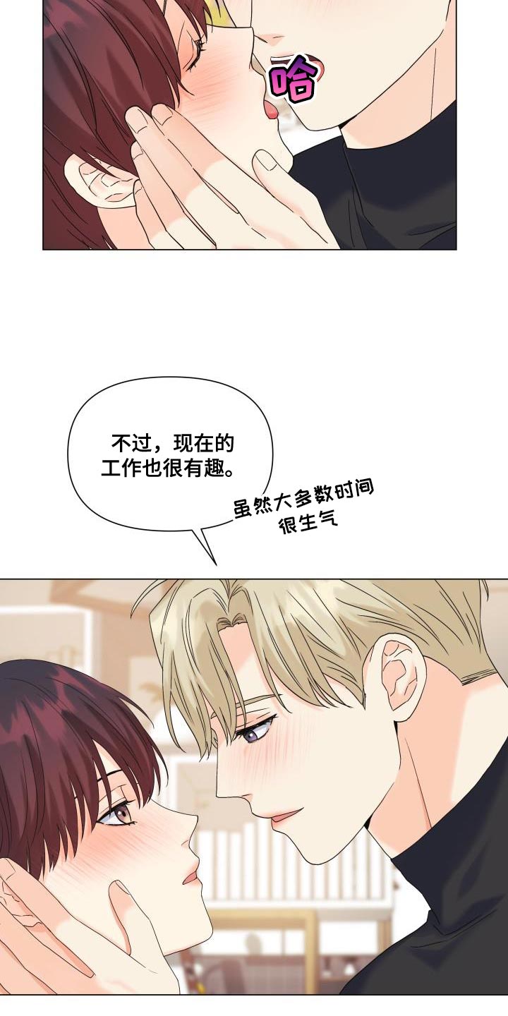 《掌中玫瑰》漫画最新章节第100章：【第二季】有苦头吃了免费下拉式在线观看章节第【26】张图片