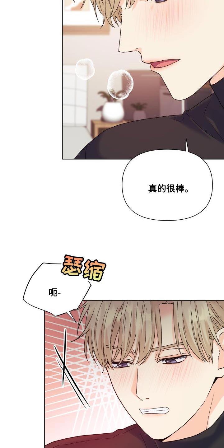 《掌中玫瑰》漫画最新章节第100章：【第二季】有苦头吃了免费下拉式在线观看章节第【18】张图片