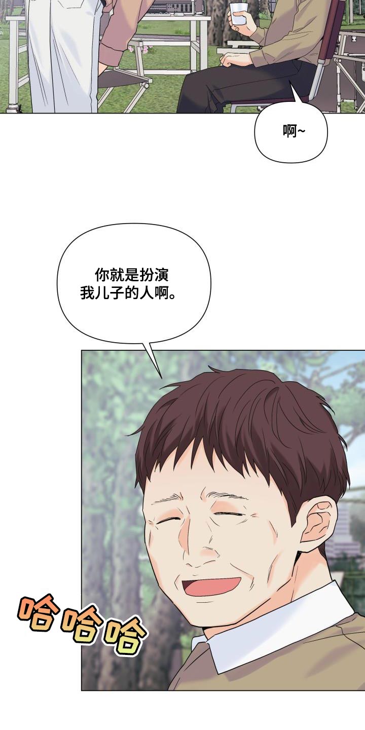 《掌中玫瑰》漫画最新章节第100章：【第二季】有苦头吃了免费下拉式在线观看章节第【7】张图片