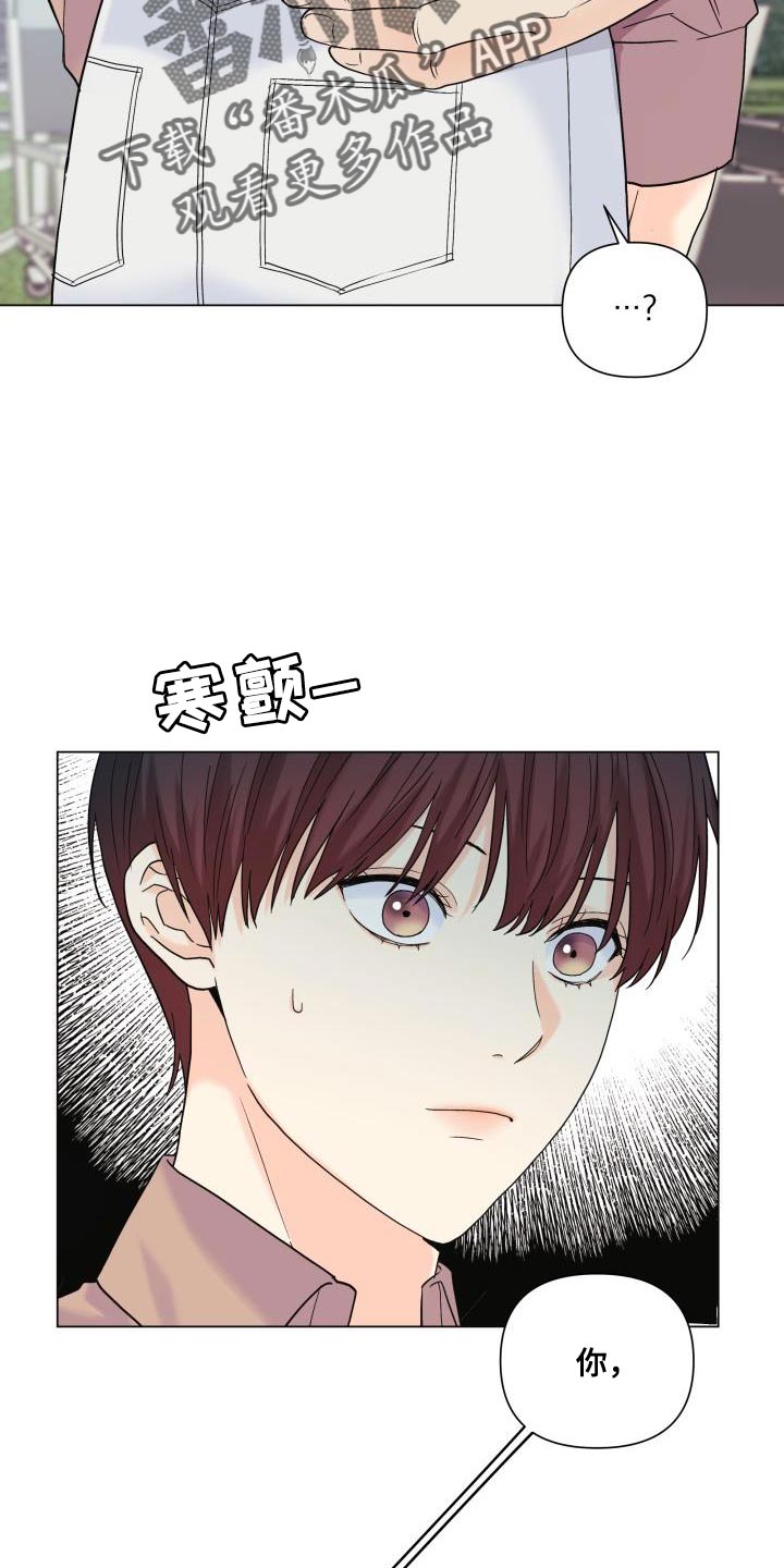 《掌中玫瑰》漫画最新章节第100章：【第二季】有苦头吃了免费下拉式在线观看章节第【5】张图片