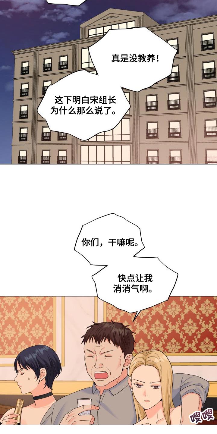 《掌中玫瑰》漫画最新章节第102章：【第二季】也给我机会免费下拉式在线观看章节第【17】张图片