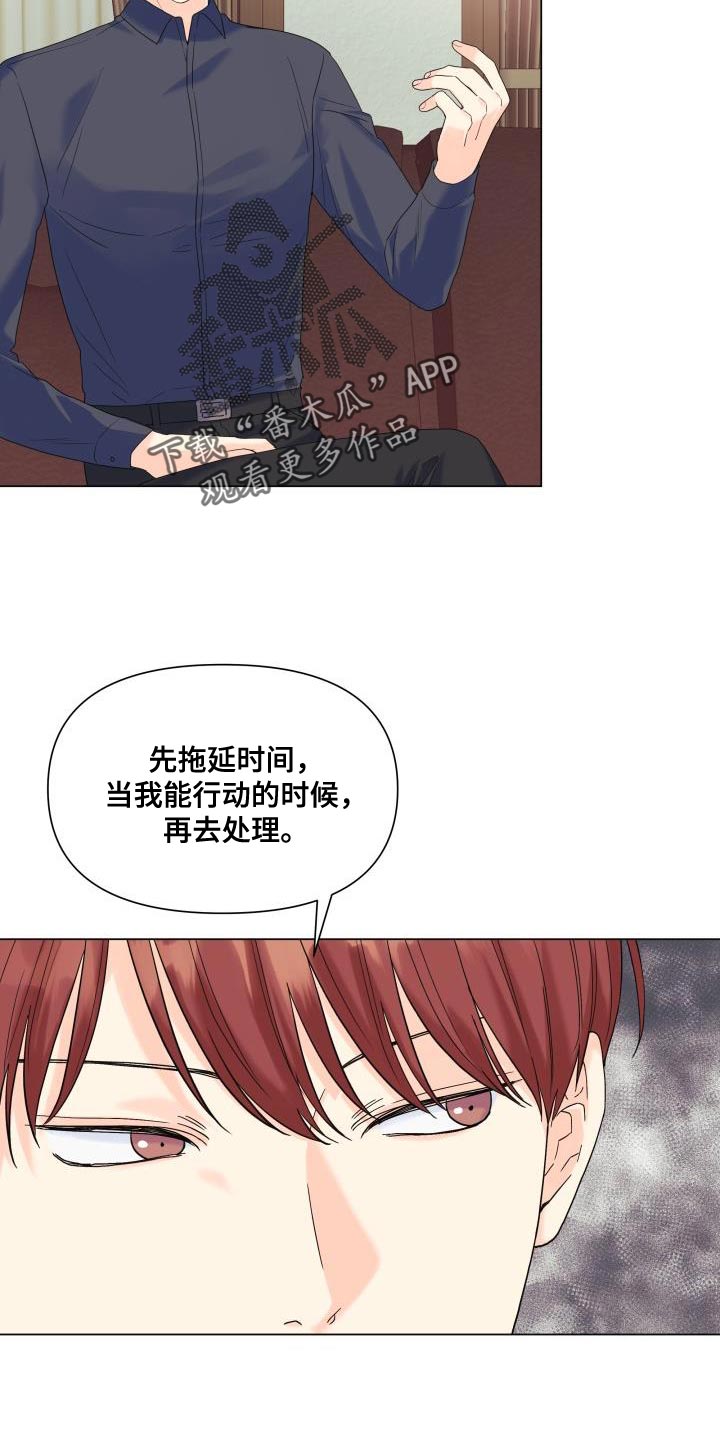 《掌中玫瑰》漫画最新章节第102章：【第二季】也给我机会免费下拉式在线观看章节第【12】张图片