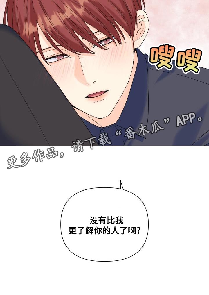 《掌中玫瑰》漫画最新章节第102章：【第二季】也给我机会免费下拉式在线观看章节第【1】张图片