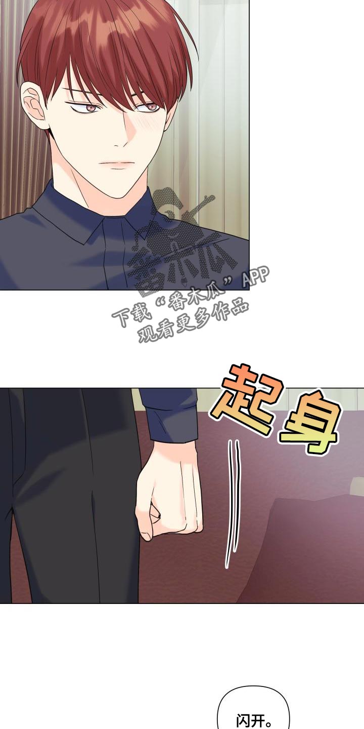 《掌中玫瑰》漫画最新章节第102章：【第二季】也给我机会免费下拉式在线观看章节第【4】张图片