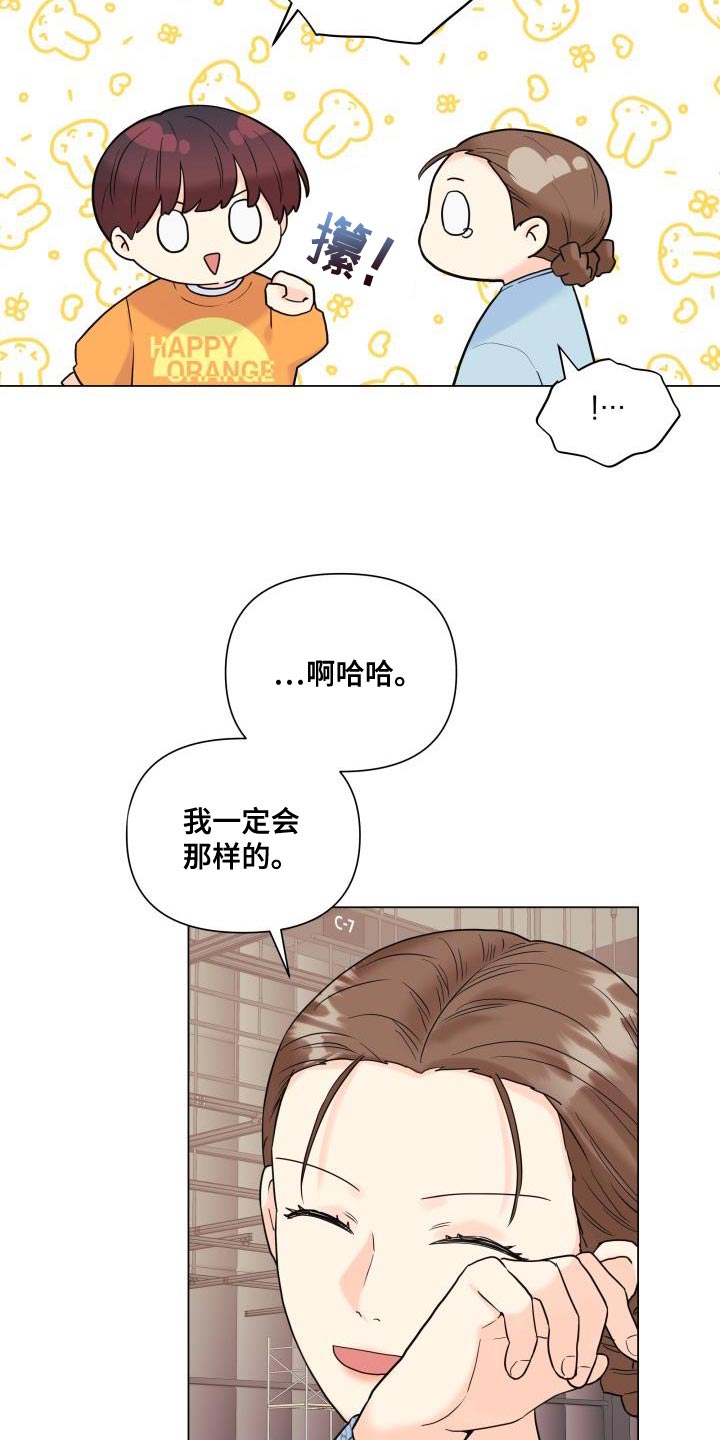 《掌中玫瑰》漫画最新章节第102章：【第二季】也给我机会免费下拉式在线观看章节第【19】张图片