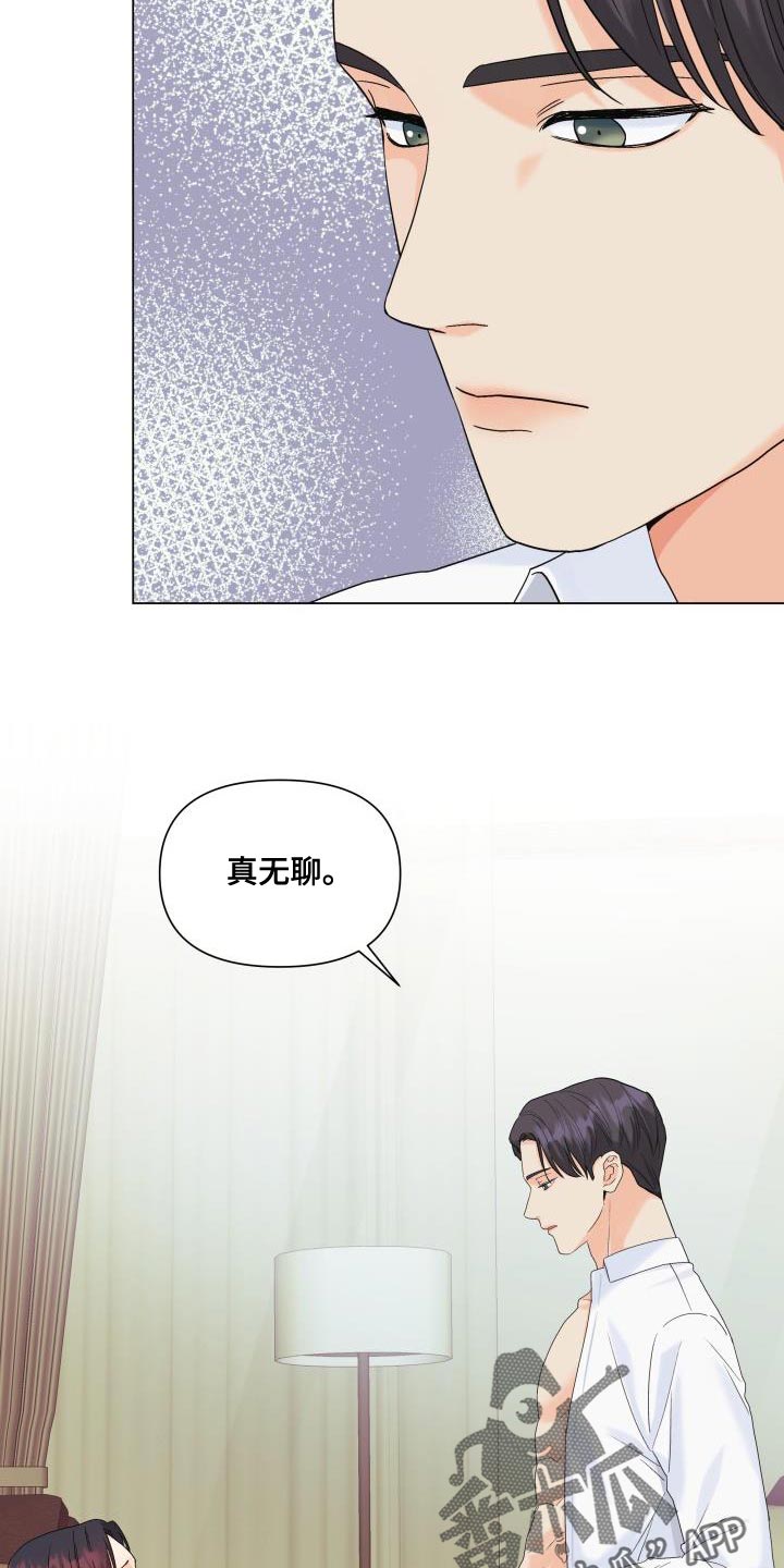 《掌中玫瑰》漫画最新章节第102章：【第二季】也给我机会免费下拉式在线观看章节第【7】张图片